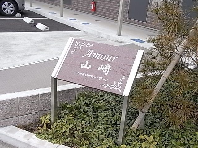 エントランス　♪エントランス部分♪