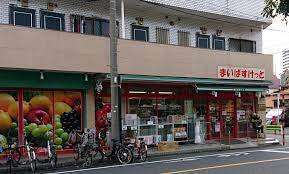 スーパー　まいばすけっと西糀谷店（スーパー）まで42m