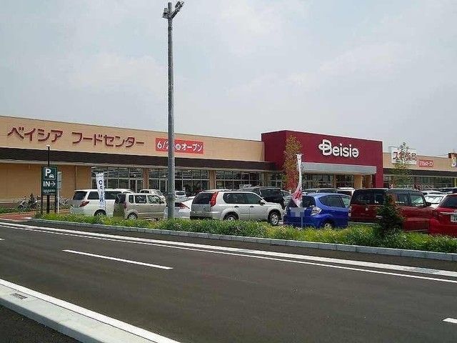 スーパー　ベイシア前橋小島田店（スーパー）まで2500m