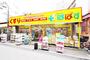 ドラックストア　どらっぐぱぱす中板橋店（ドラッグストア）まで62m