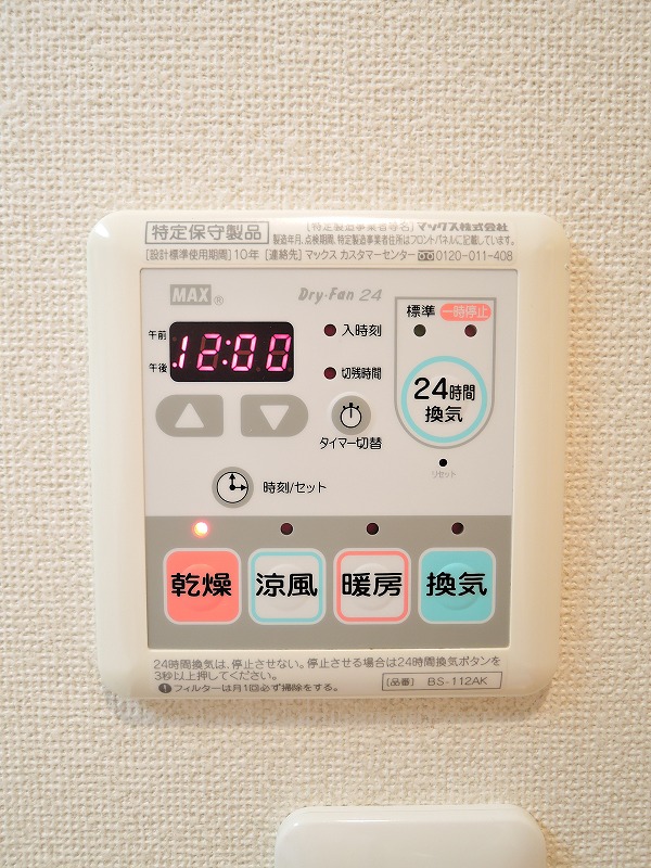 その他設備　浴室乾燥機