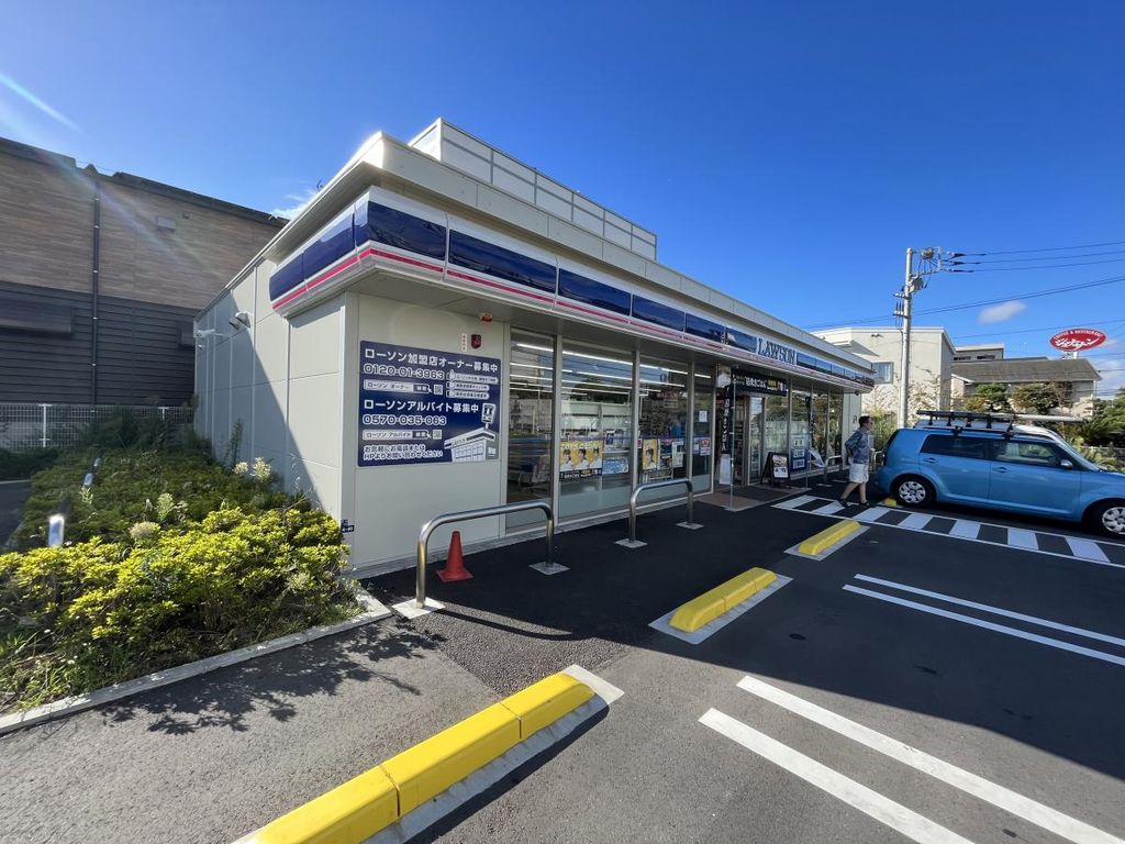 コンビニ　ローソン鎌倉手広店（コンビニ）まで880m