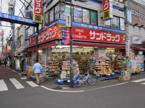 ドラックストア　サンドラッグ笹塚南口店（ドラッグストア）まで853m