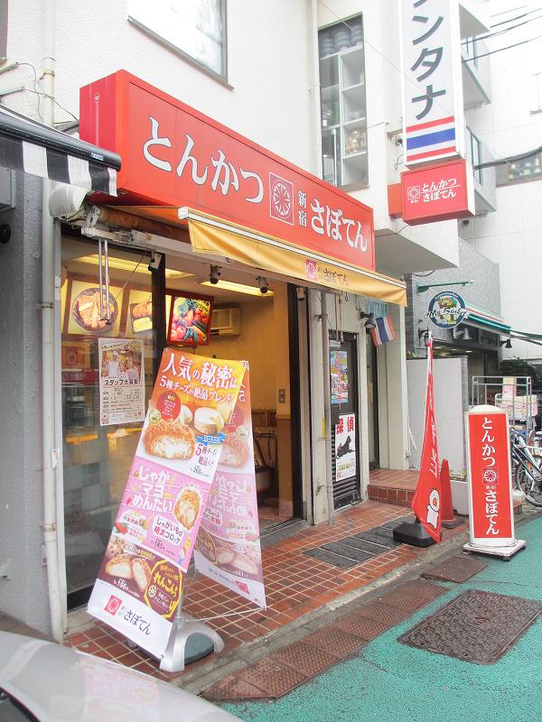 【Villa城山通りの飲食店】