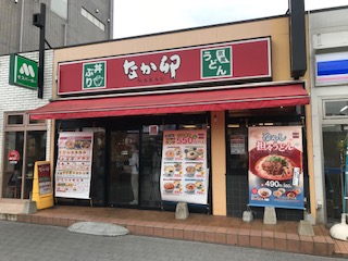 【メゾン十日市場の飲食店】