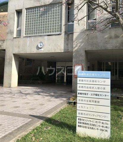 【那覇市金城のマンションのその他】