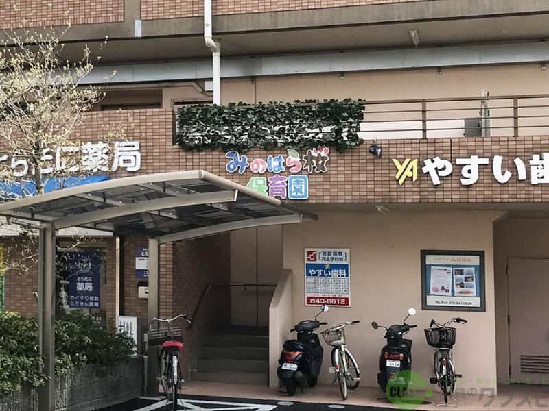 【茨木市耳原のその他の幼稚園・保育園】