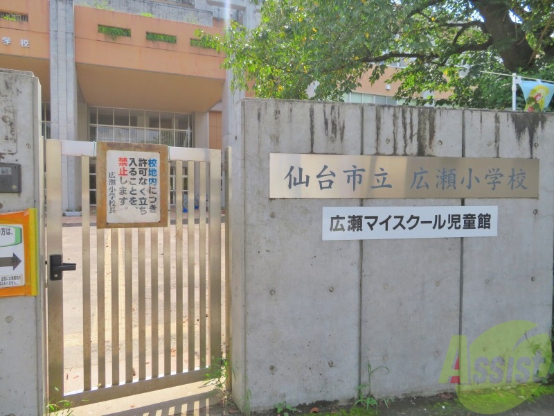 【仙台市青葉区下愛子のアパートの小学校】