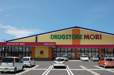 ドラックストア　ドラッグストアモリ（ドラッグストア）まで950m