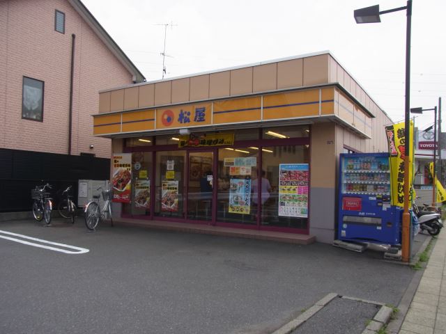 飲食店　松屋（飲食店）まで210m