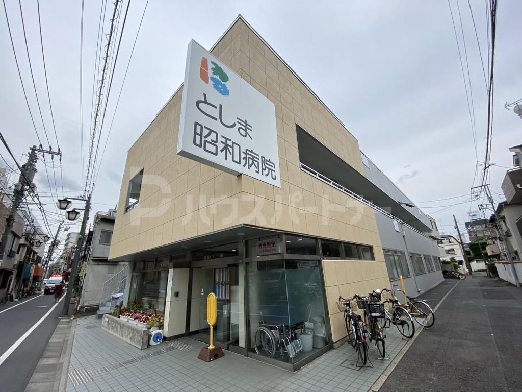 病院　医療法人社団仁泉会としま昭和病院（病院）まで780m