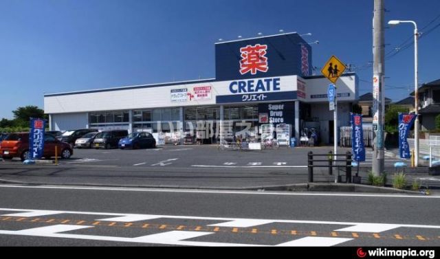 ドラックストア　クリエイトSD（エス・ディー）相模原東大沼店（ドラッグストア）まで2452m
