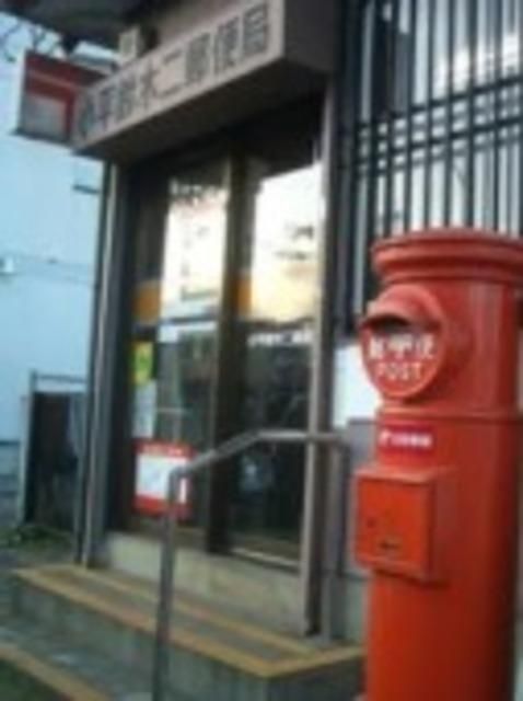 郵便局　小平鈴木第二郵便局（郵便局）まで628m