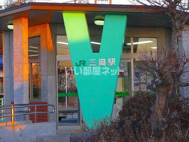 その他　三岡（その他）まで1247m