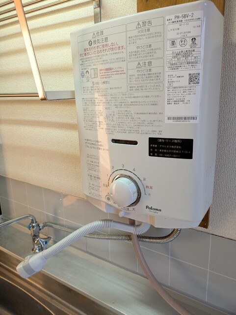 その他　瞬間湯沸かし器