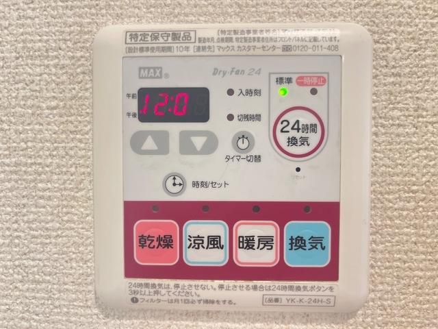 その他設備　浴室乾燥機リモコン
