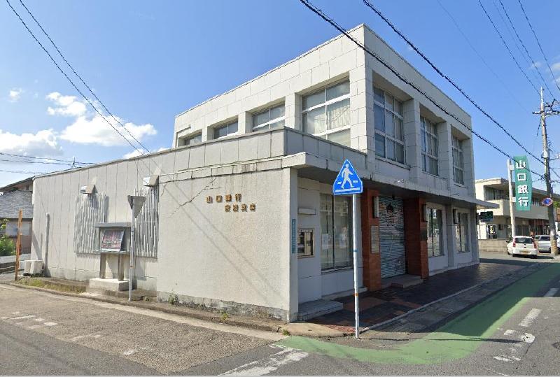 銀行　山口銀行床波支店（銀行）まで2100m
