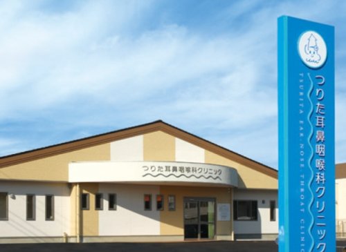 病院　つりた耳鼻咽喉科クリニック（病院）まで462m