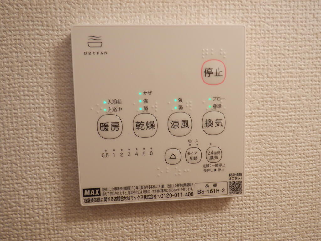 その他設備　浴室乾燥機☆