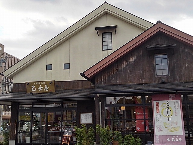 その他　乙女屋　城東店（その他）まで400m