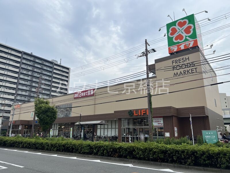 スーパー　ライフ毛馬店（スーパー）まで582m