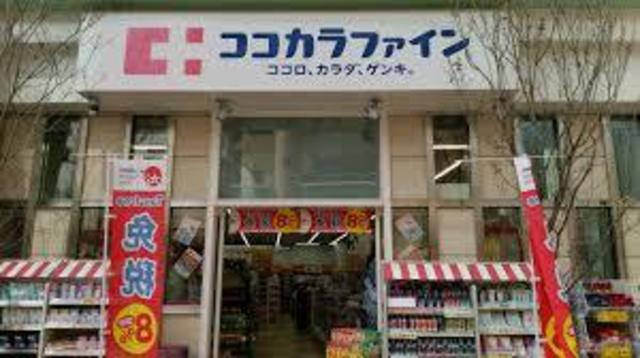 ドラックストア　ココカラファイン北千住店（ドラッグストア）まで711m