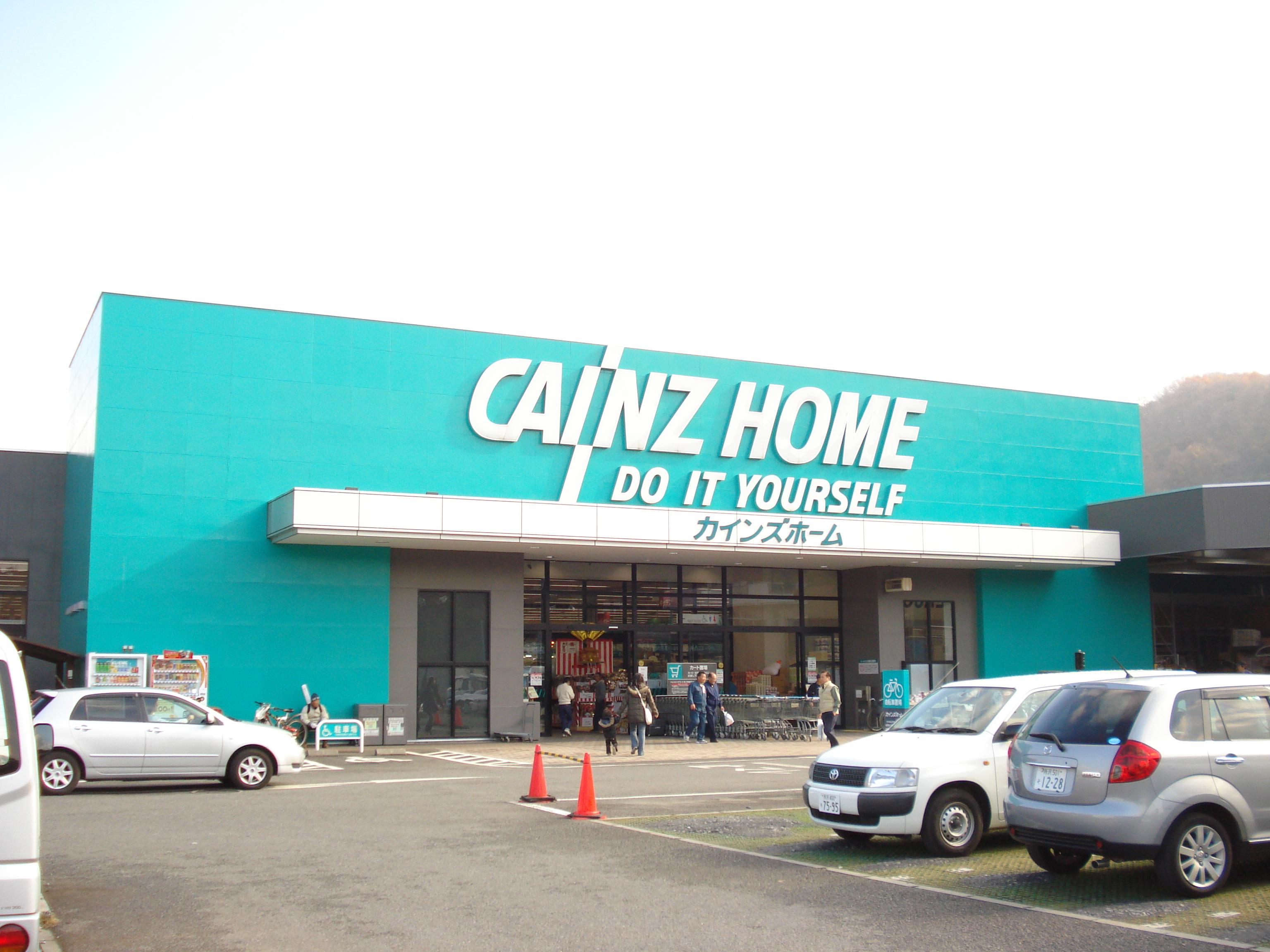 ホームセンター　カインズホーム飯能店（ホームセンター）まで1737m