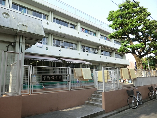 幼稚園・保育園　練馬区立栄町保育園（幼稚園・保育園）まで401m