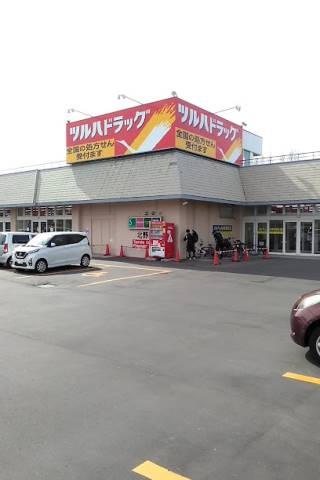 ドラックストア　ツルハドラッグ北野店（ドラッグストア）まで415m