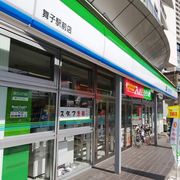 コンビニ　ファミリーマート舞子駅前店（コンビニ）まで448m