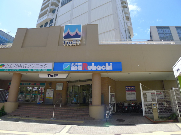 スーパー　スーパーマルハチ舞子店（スーパー）まで160m