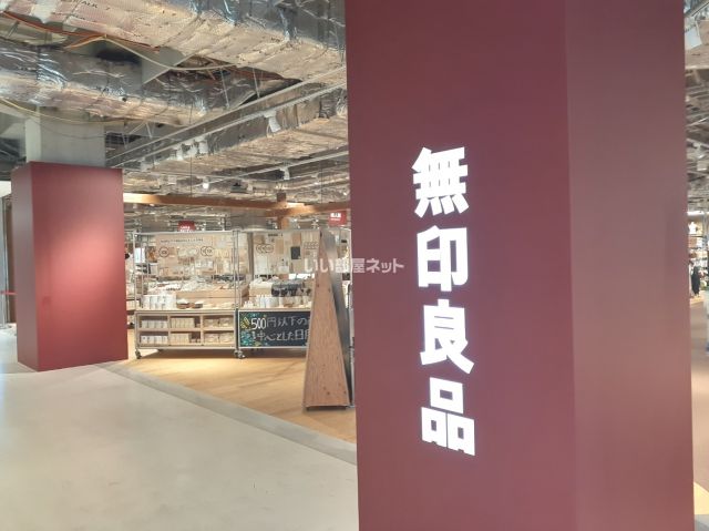 その他　無印良品　　ヒタチエ店（その他）まで366m