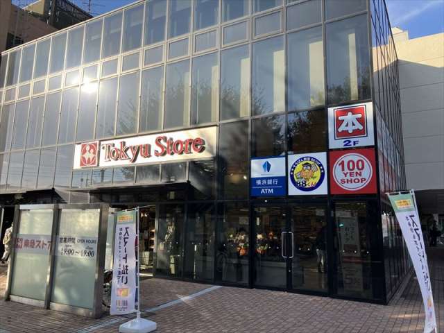 ショッピングセンター　東急ストアつくし野店（ショッピングセンター）まで2024m