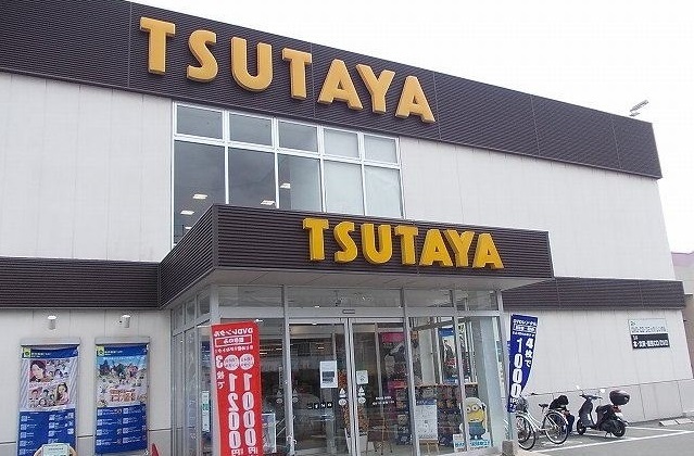 レンタルビデオ　ＴＳＵＴＡＹＡ　田上店（レンタルビデオ）まで2500m