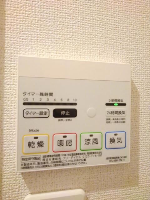 その他設備