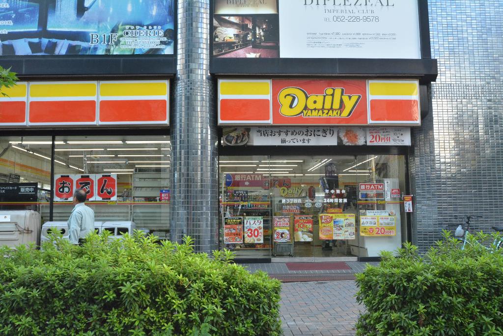 その他　デイリーヤマザキ錦3丁目店（その他）まで228m