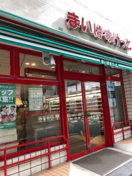 スーパー　まいばすけっと 横浜不老町2丁目店（スーパー）まで274m