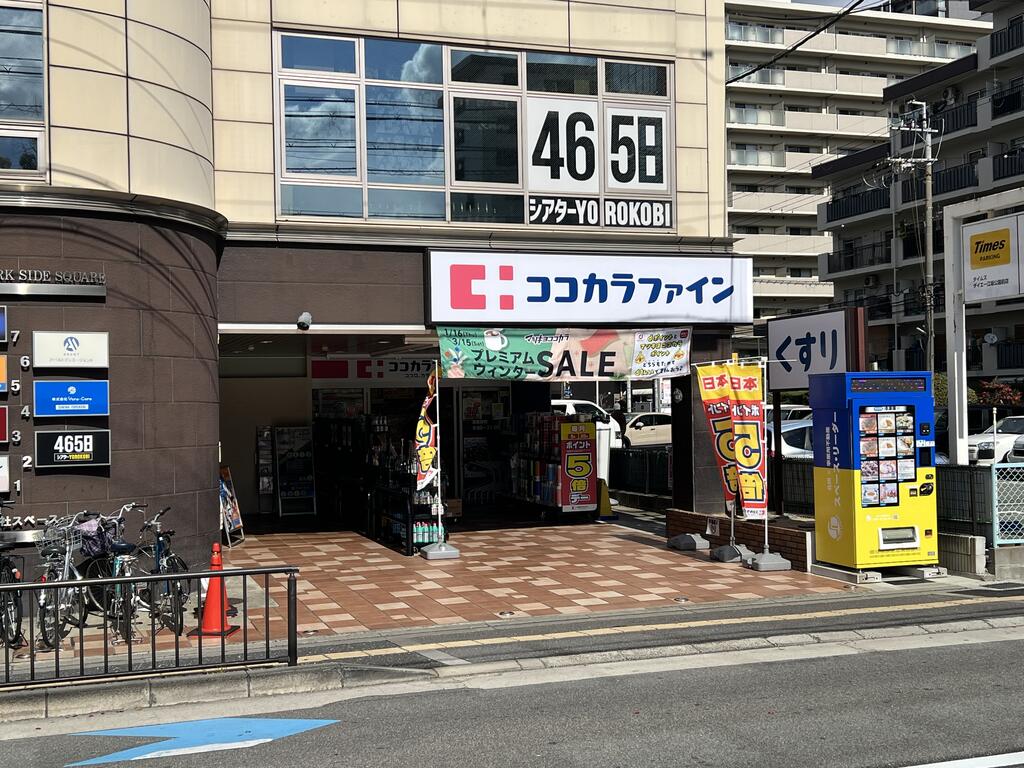S-RESIDENCE江坂Eminenceの周辺写真