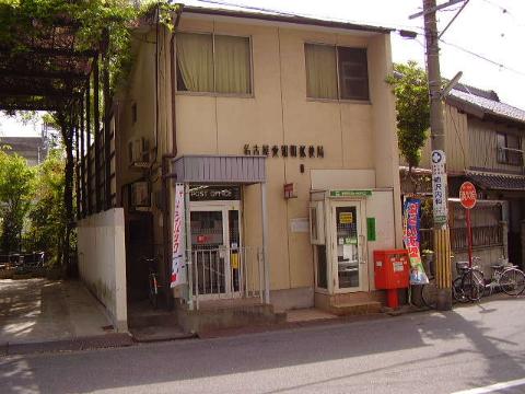 その他　名古屋愛知町郵便局（その他）まで602m