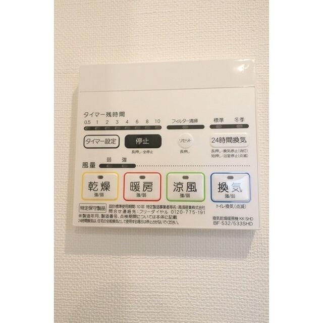 その他設備