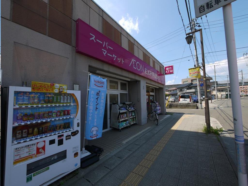 スーパー　イオンエクスプレス仙台平成店（スーパー）まで788m