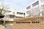 中学校　私立国立音楽大学附属中学校（中学校）まで1040m