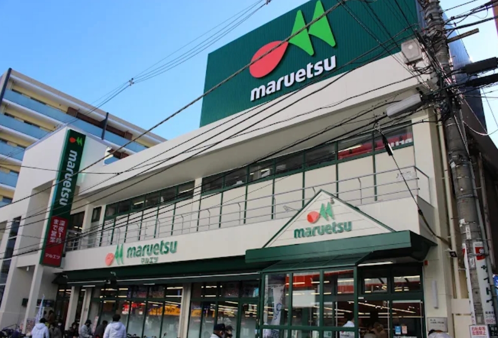 スーパー　マルエツ南浦和東口店（スーパー）まで641m