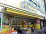 スーパー　肉のハナマサ 方南町店（スーパー）まで722m