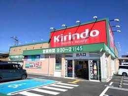 ドラックストア　キリン堂守山水保店（ドラッグストア）まで506m