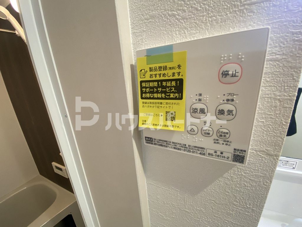その他設備　同施工物件参考写真