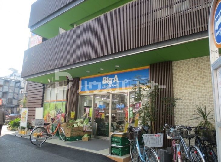 スーパー　ビッグ・エー 柏南柏店（スーパー）まで450m