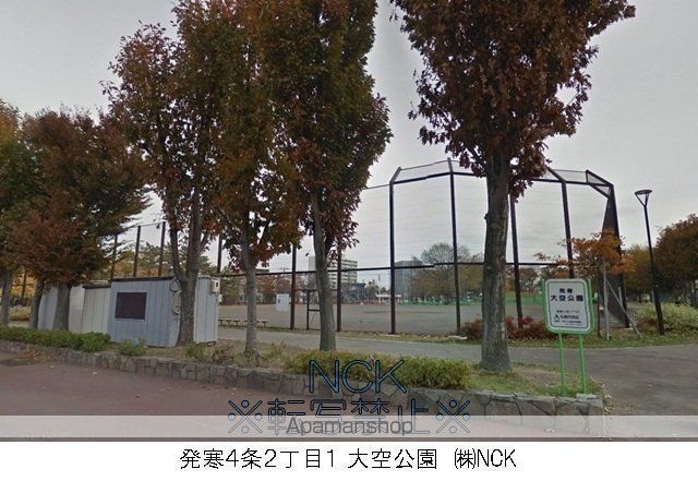 公園　大空公園（公園）まで297m