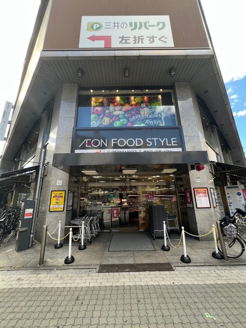 スーパー　foodium東心斎橋（スーパー）まで350m