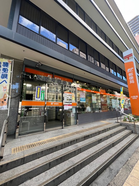 郵便局　大阪南郵便局（郵便局）まで210m